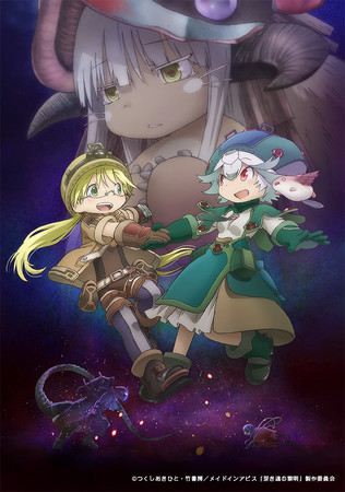 Kadokawa announces 'Made in Abyss: The Golden City of the Scorching Sun'  sequel anime 