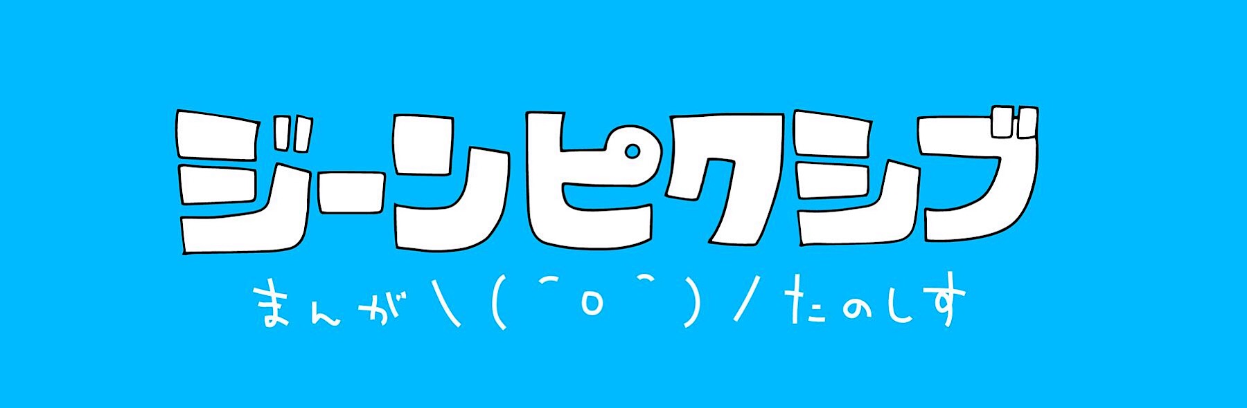 Osora's Naka no Hito Genome [Jikkyōchū] Manga Gets Anime - News