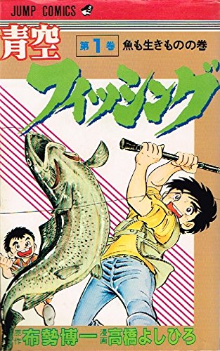 Fishing Manga  AnimePlanet