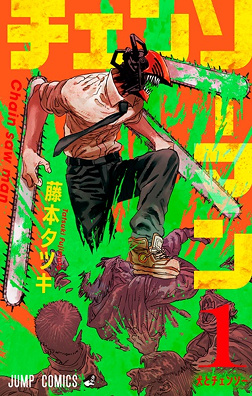 The anime Chainsaw Man, in Video 2 Promotion - Animes-Figures