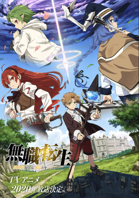 The TV anime “Mushoku Tensei: Jobless Reincarnation Season 2” begins airing  in July! - GREE Entertainment, Inc.