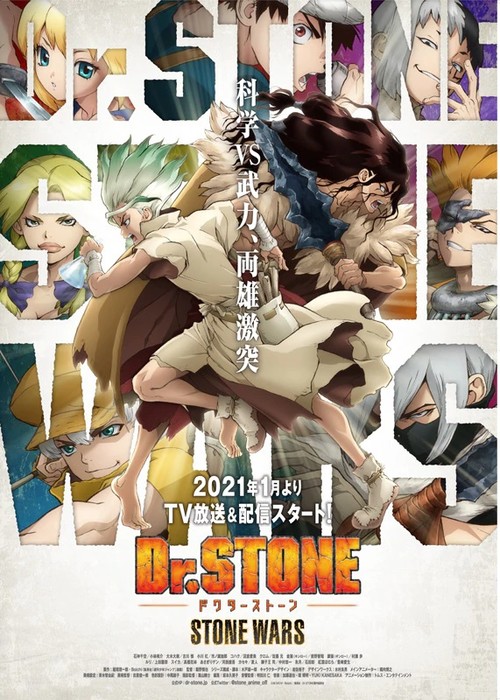 Dr Stone Stone Wars Tv Anime News Network