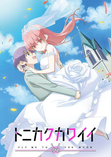 Tonikaku Kawaii - OVA ganha primeiro trailer - AnimeNew