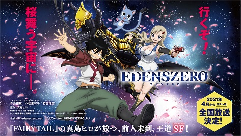 EDENS ZERO 2 (Edens Zero, #2) by Hiro Mashima