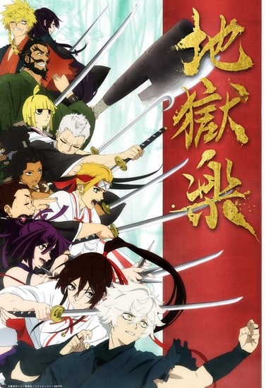 Hell's Paradise: Jigokuraku (manga) - Anime News Network