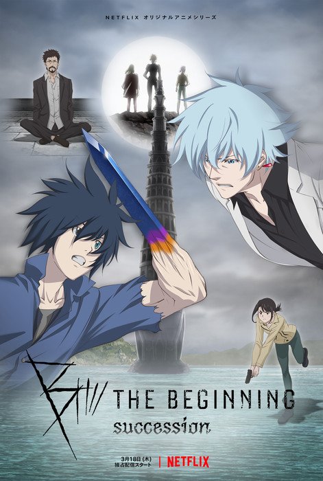 B: The Beginning Koku - Yuna  B the beginning, Anime, Anime art