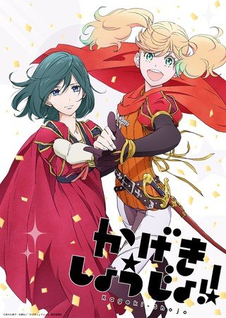 Episode 4 - Kageki Shoujo!! [2021-07-26] - Anime News Network