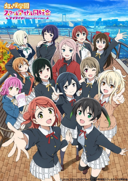 Namae wa: Love Live! School Idol Project - Anime