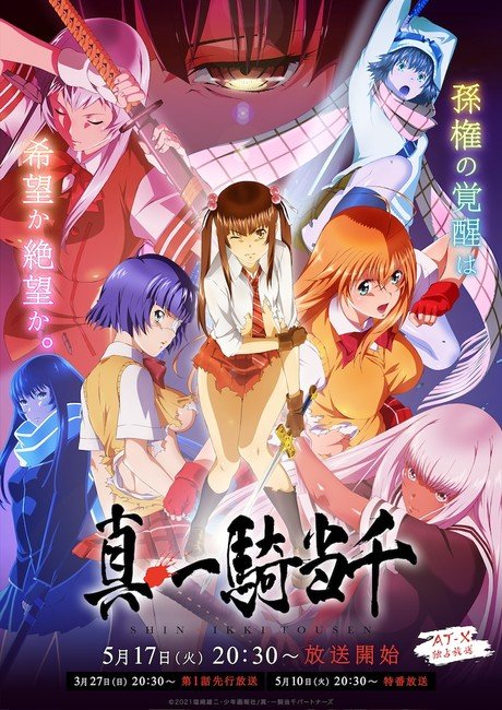 Anime Everyday on X: Shin Ikki tousen New Battle Vixens ❤️💚💙   / X