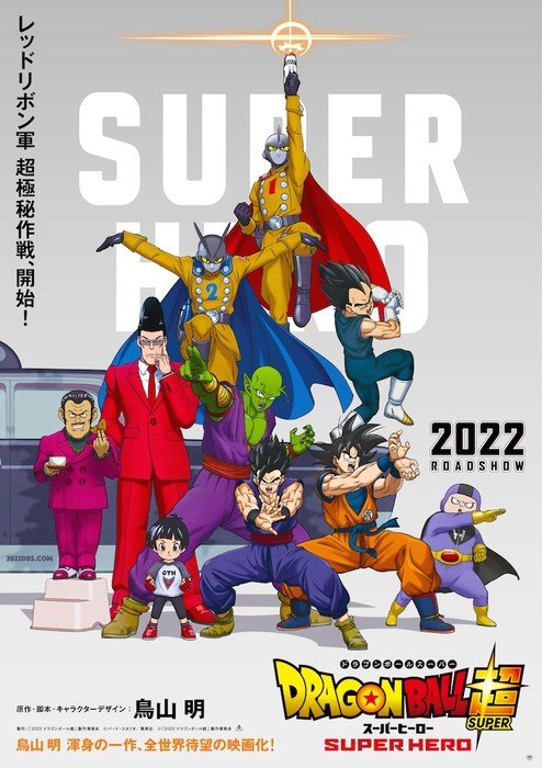 2023) Dragon Ball Super Hero Full Movie Digital English Dub