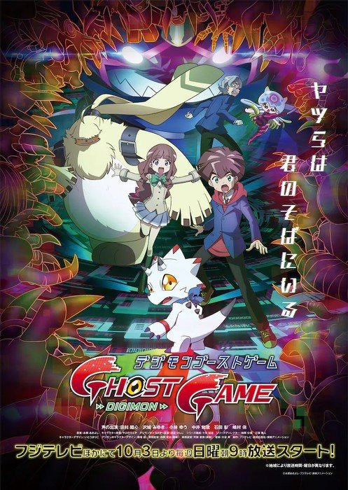 Digimon Ghost Game: Episode 55- Bakeneko, Page 2
