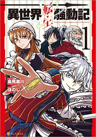 Isekai Tensei” in BL World! Featuring FIVE Recommended Manga! 【Isekai×BL】