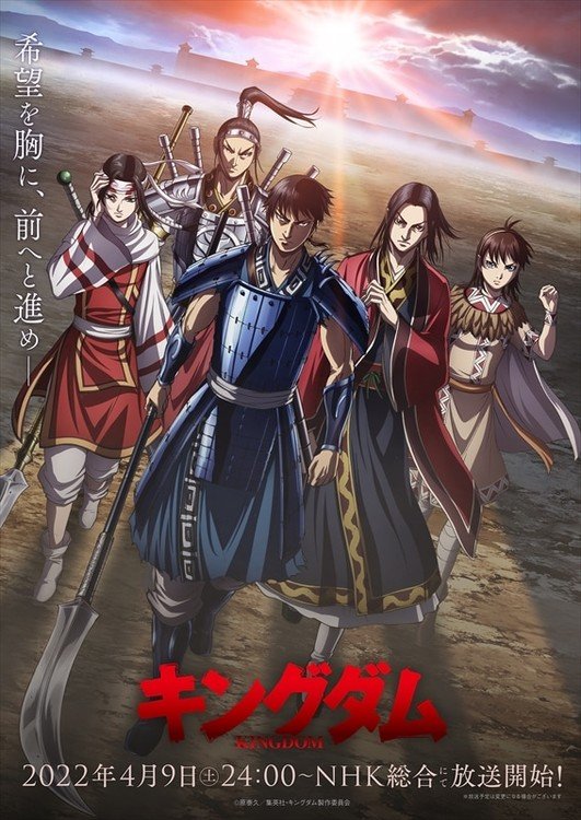 Kingdom Season 5 Anime Lines Up for First Key Visual - Crunchyroll News