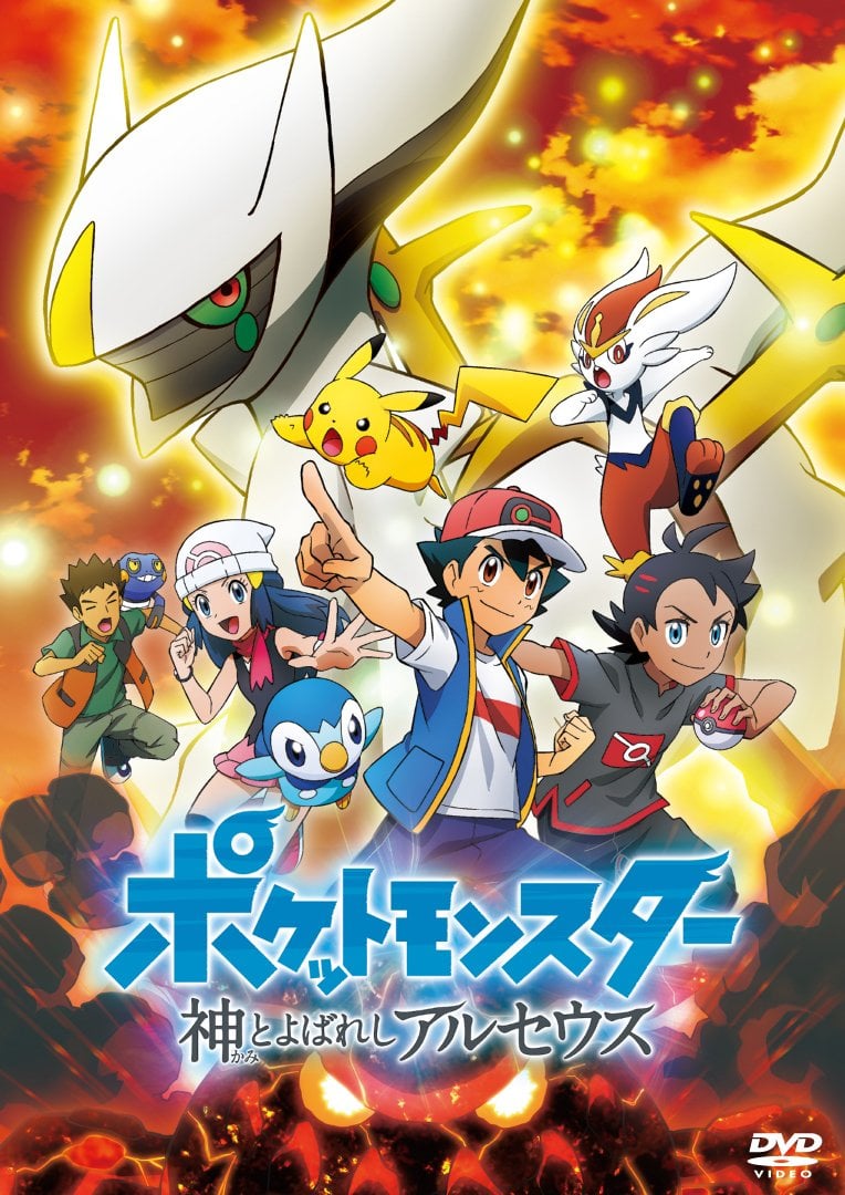 Anime Pokémon 4k Ultra HD Wallpaper by あすてろid