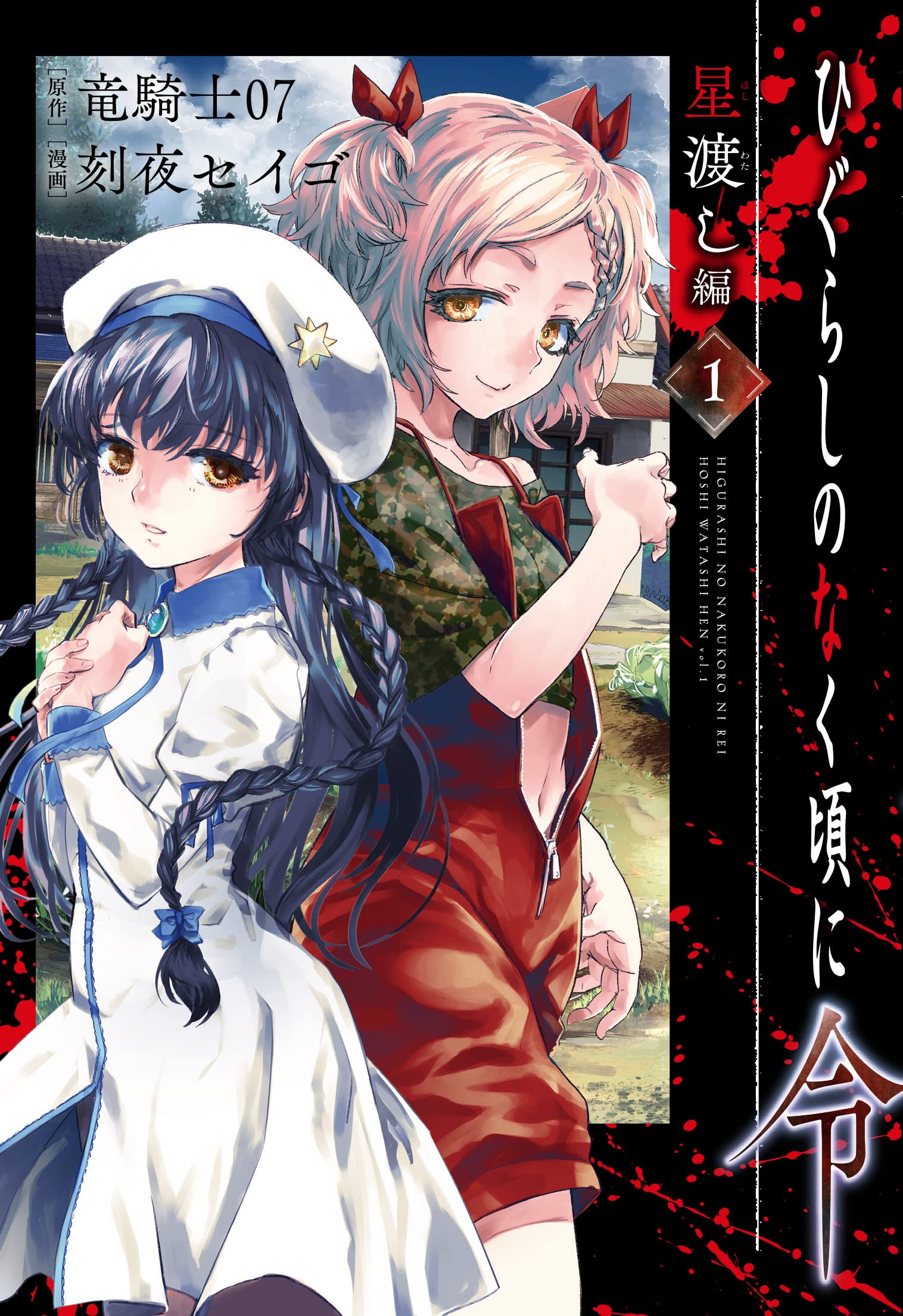 10 Manga Like Watashi, Seijo. Ima, Kankinsarete Iru no | Anime-Planet