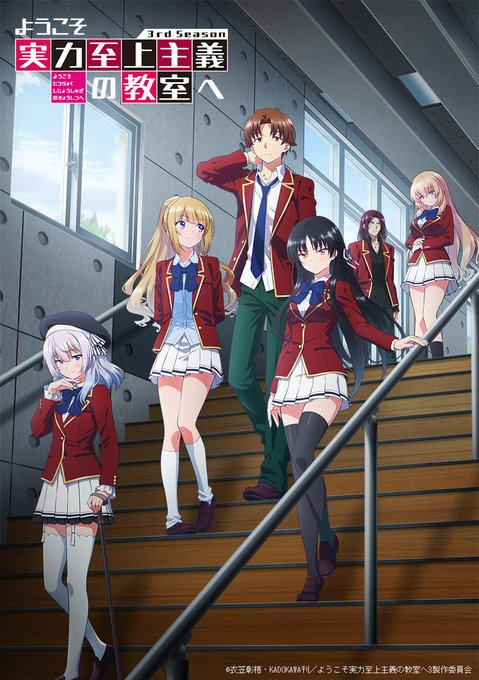 Classroom of the Elite Season 2 TV Anime Officially Announced