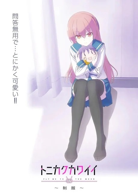 TONIKAWA: Over the Moon For You  Romantic anime, Anime titles