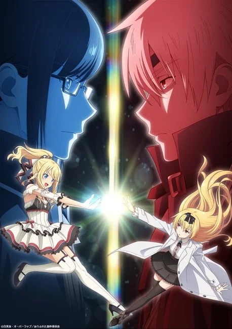 Arifureta: From Commonplace to World's Strongest – anime tem 3ª