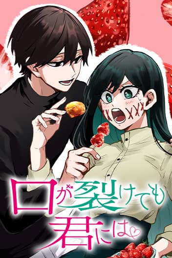 KUCHI GA SAKETEMO KIMI NI WA Vol. 3 Japanese Language Anime Manga Comic