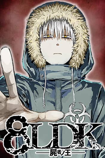 Kold8 King Of The Living Dead Manga Anime News Network