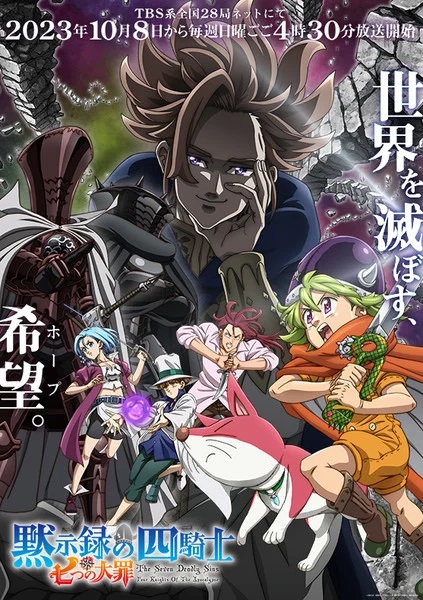 The Seven Deadly Sins, Official Trailer