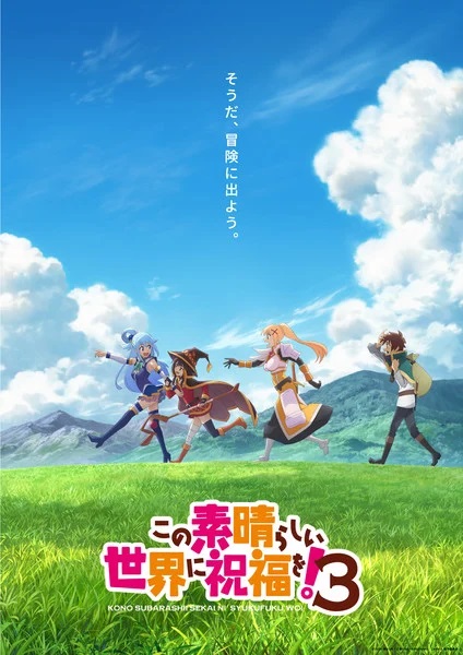 Kono Subarashii Sekai ni Shukufuku o! Blu-ray/DVD Ad Previews Ending Theme  Song - News - Anime News Network