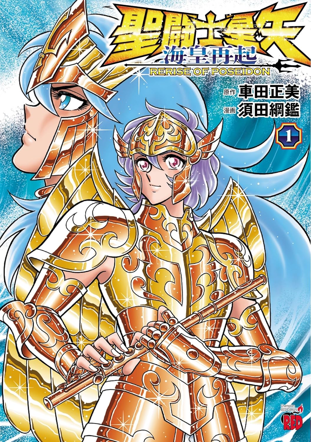 Bandai Saint Cloth Myth Sea King Poseidon 4543112555014 Seiya Manga Anime |  eBay