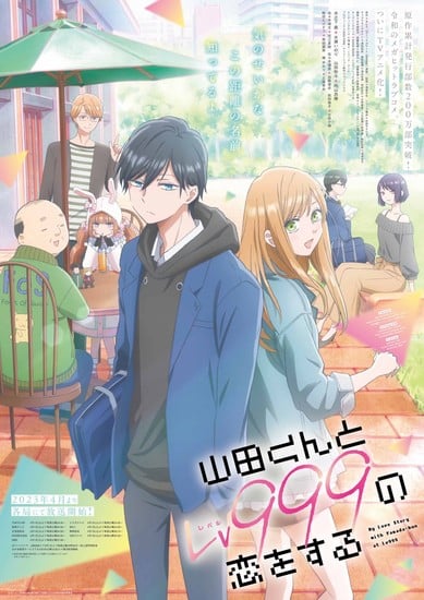 My Love Story With Yamada-kun at Lv999 - The Spring 2023 Anime Preview  Guide - Anime News Network