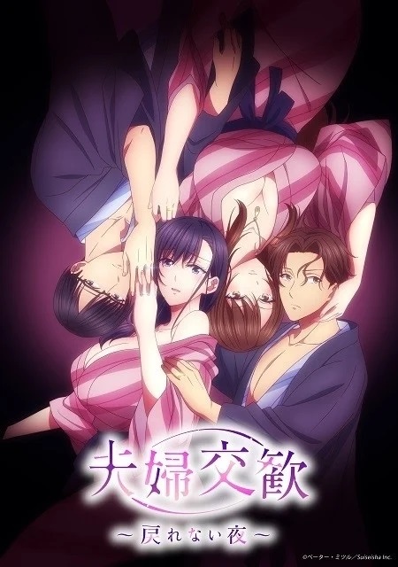 Anime Corner News  JUST IN More Than a Married Couple But Not Lovers  revealed a first PV Watch and read more httpsacanimenotmarriedpv  The anime will begin broadcasting in October of this