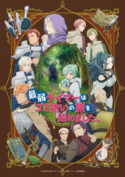 The Weakest Tamer Began a Journey to Pick Up Trash Anime Announced - Anime  Corner