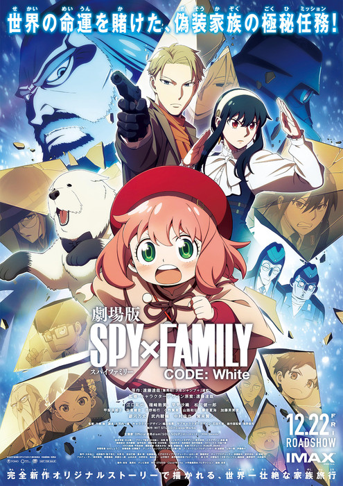 A very important question about Spy x Family - Forums