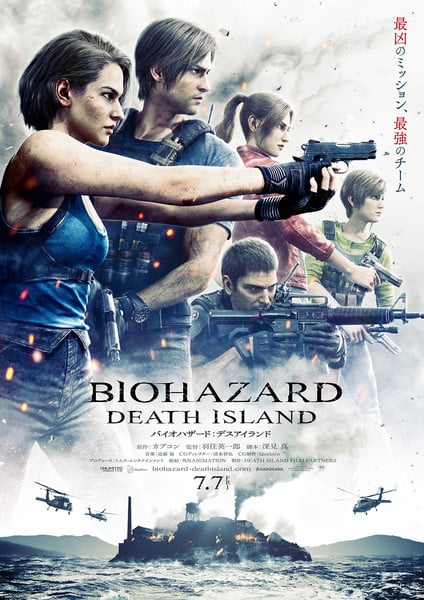 Resident Evil: Ilha da Morte (Death Island)