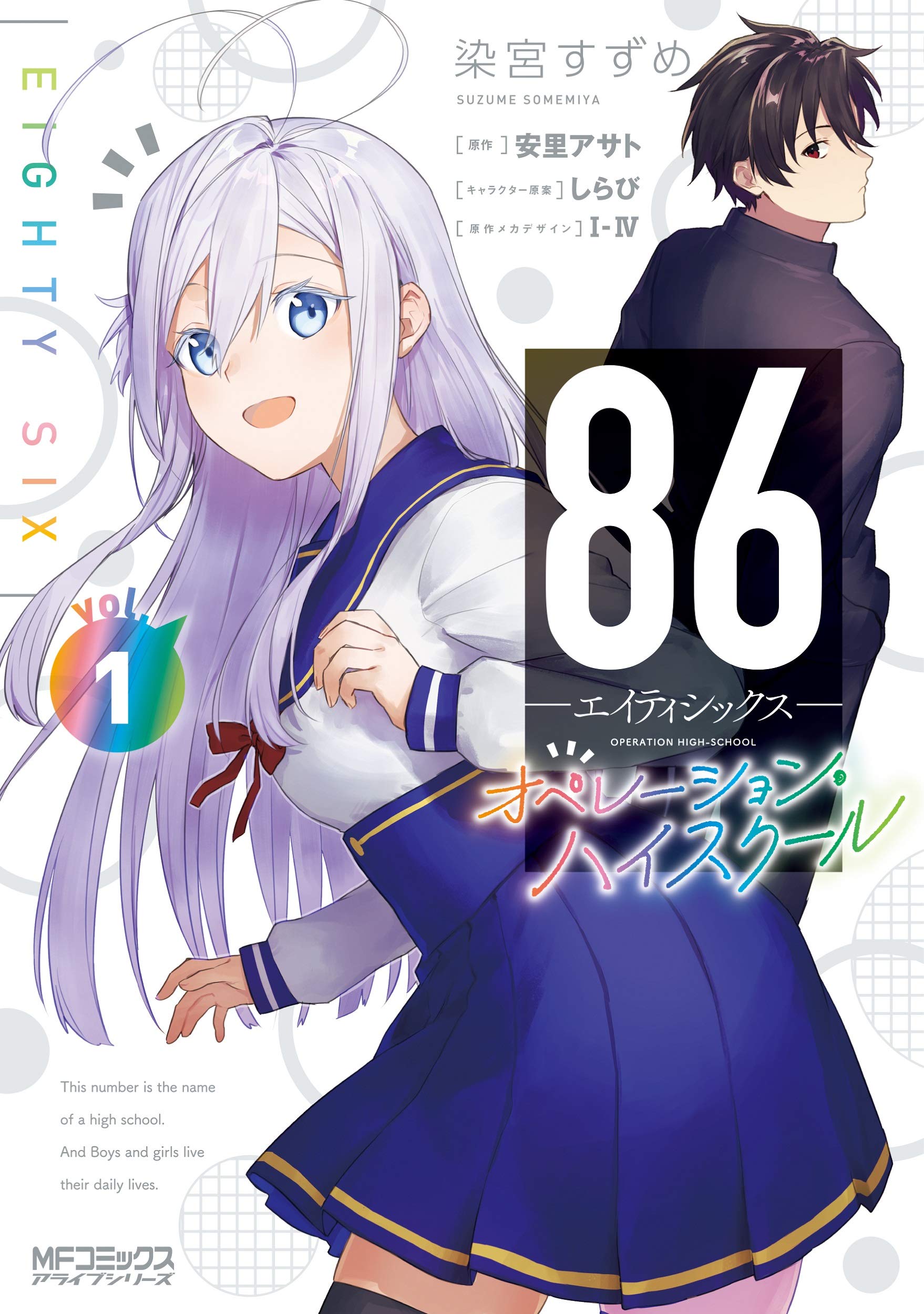 86 – Anime ganha novo trailer e data de estreia - AnimeNew