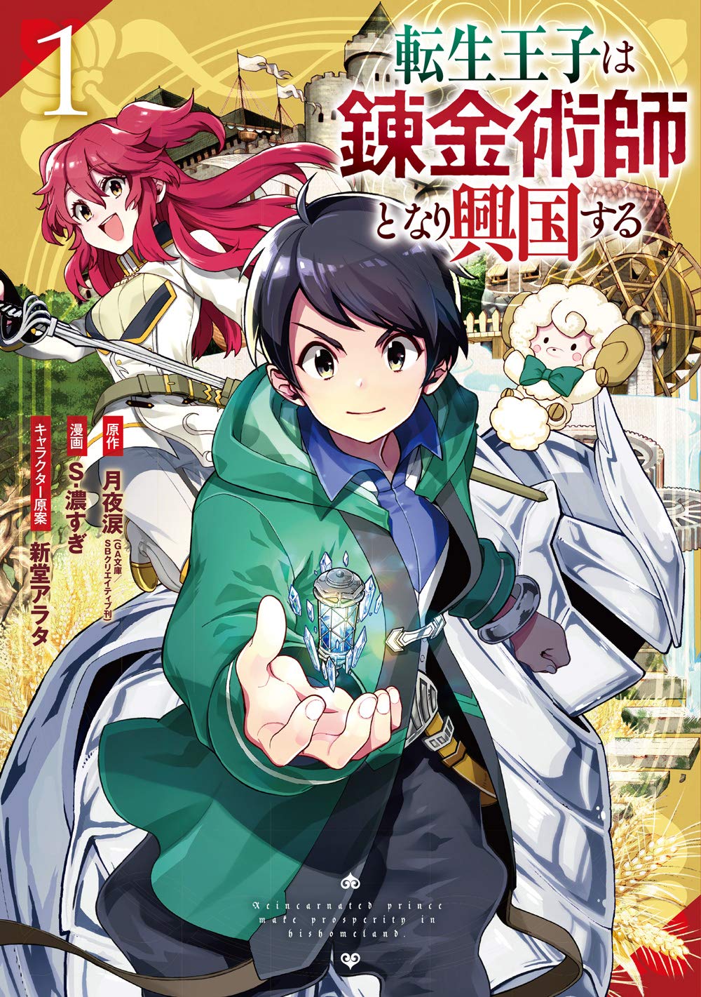Comikey Adds Vermeil in Gold, The Angel Next Door Spoils Me Rotten,  Imperial Bride, 16 More Manga - News - Anime News Network