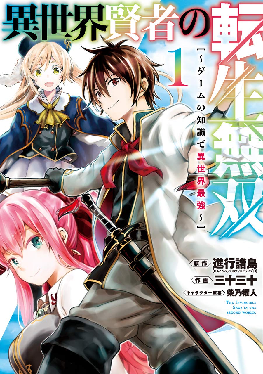 Tensei Kenja no Isekai Life Light Novels Get TV Anime - News - Anime News  Network