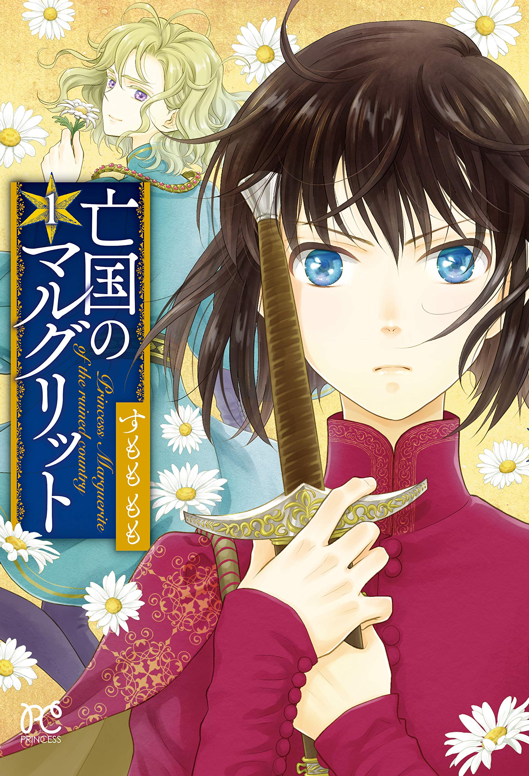 Bōkoku no Marguerite (<b>manga</b>) .