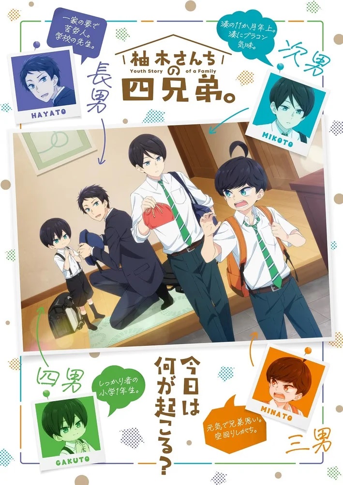 Crunchyroll Adds 'The Yuzuki Family's Four Sons' For Fall 2023 Anime Lineup
