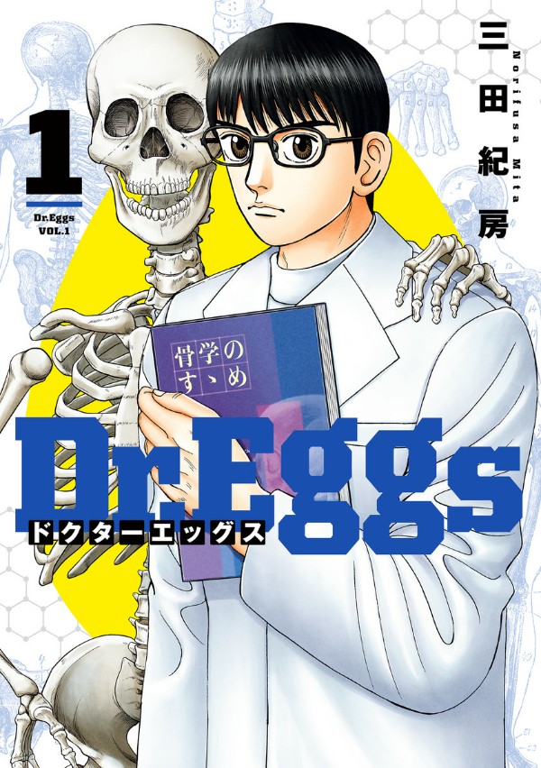 Eggs manga