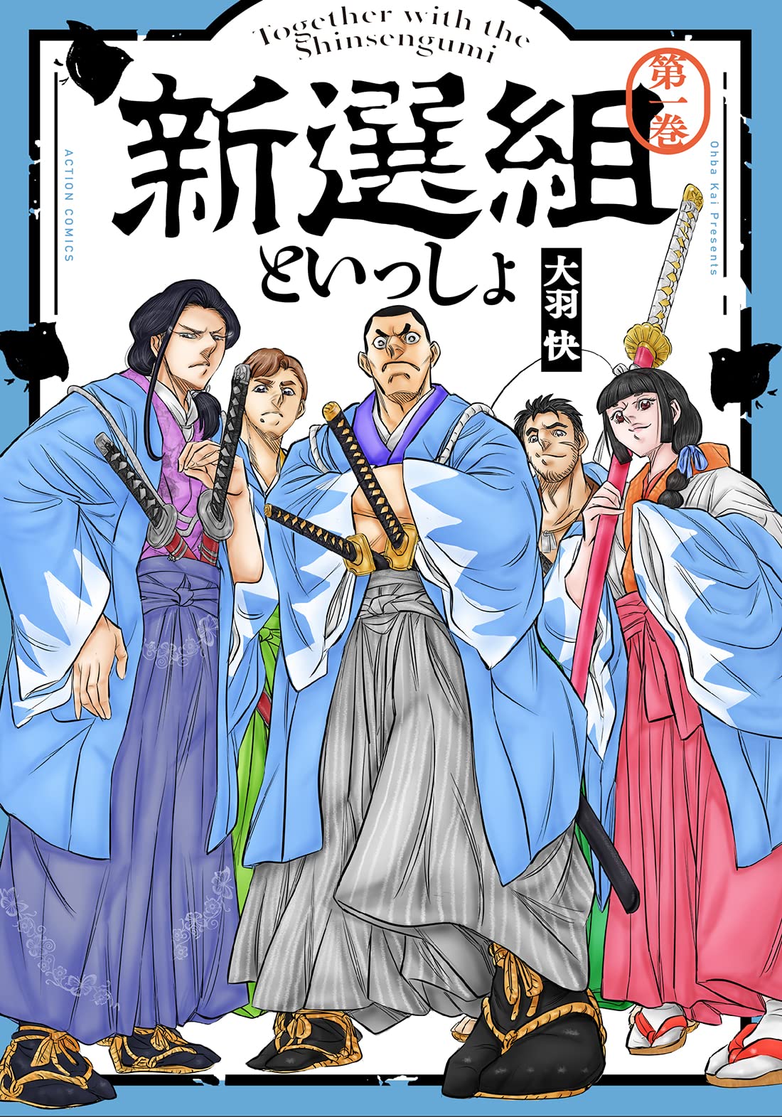 Free: Anime Hakuōki Samurai Touken Ranbu Shinsengumi, Anime transparent  background PNG clipart - nohat.cc