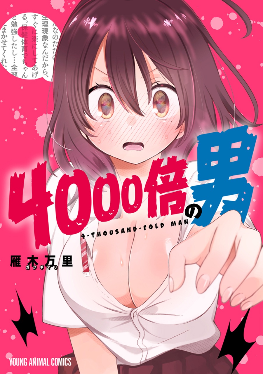 4000-bai no Otoko (manga) - Anime News Network