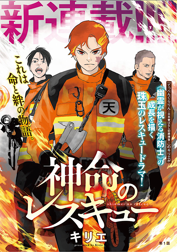Bakugou Rescue Squad || Boku no Hero Academia | Anime, Mèo đen, Kỳ ảo