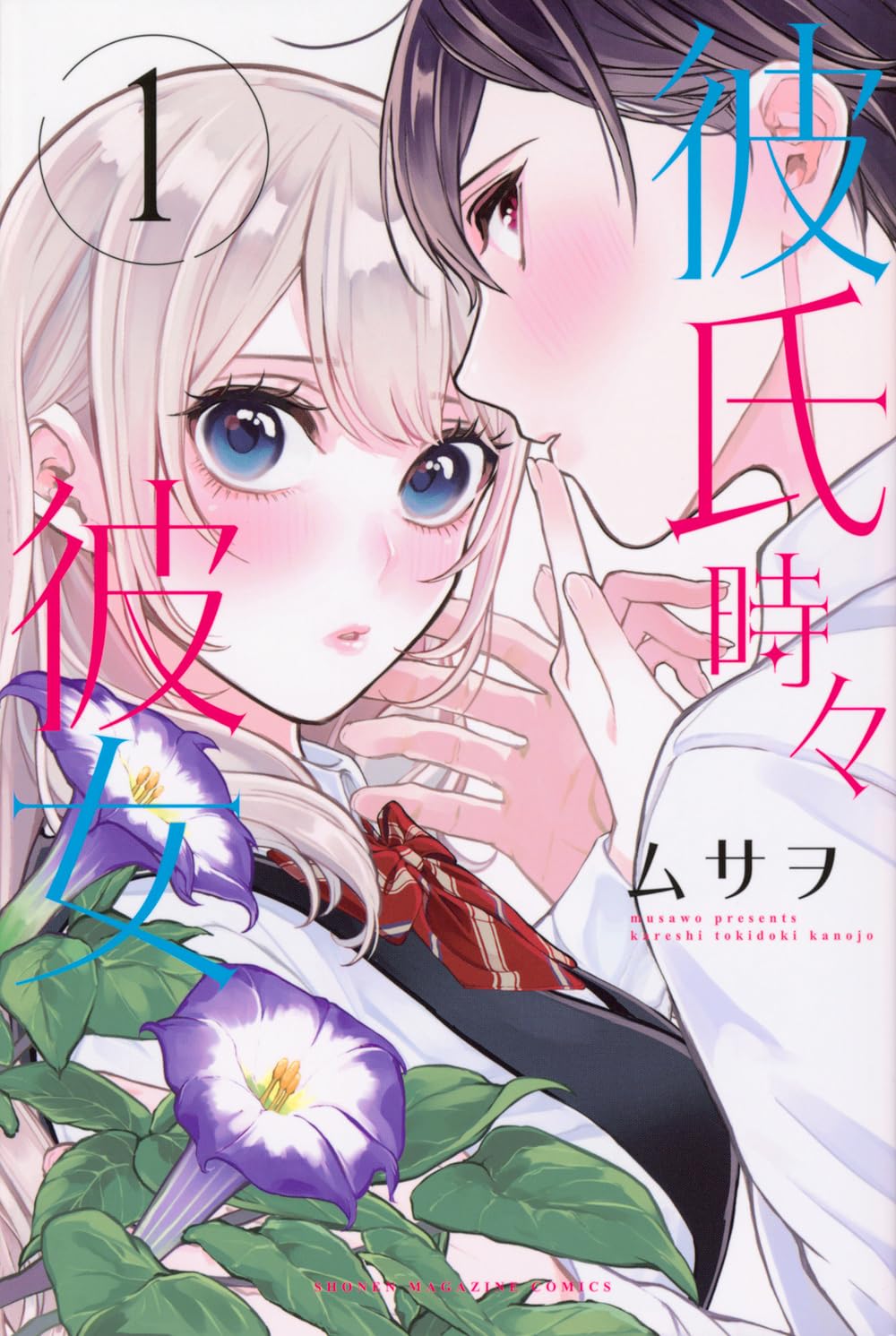 Kareshi Tokidoki Kanojo (<b>manga</b>) .