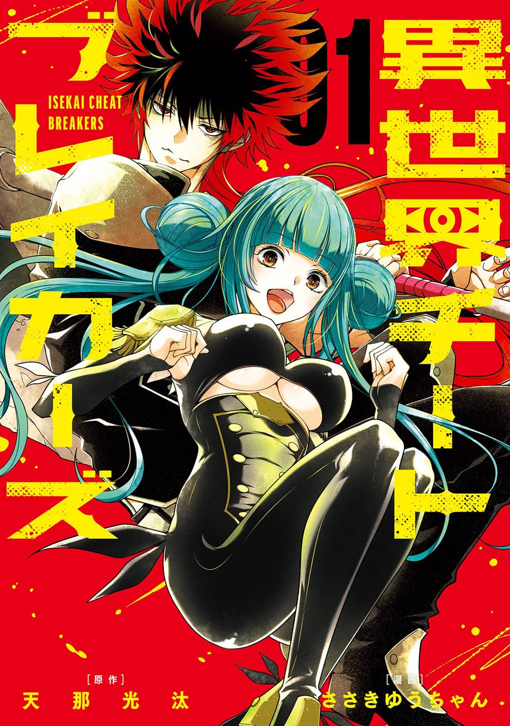 Isekai Cheat Breakers (manga) - Anime News Network