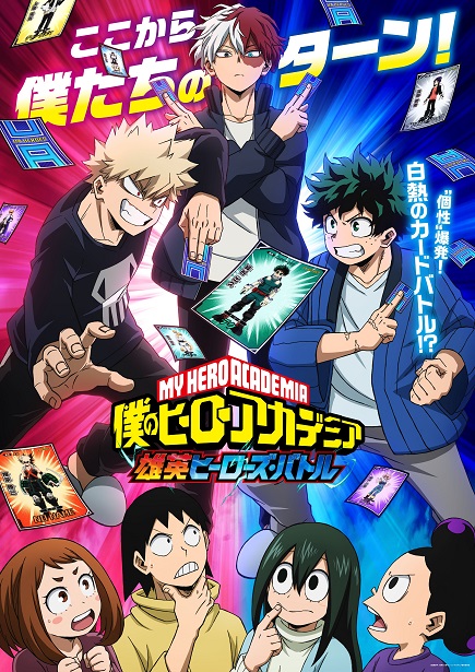 My Hero Academia Gets New Anime Episode 'UA Heroes Battle' Next Month  (Updated) - News - Anime News Network