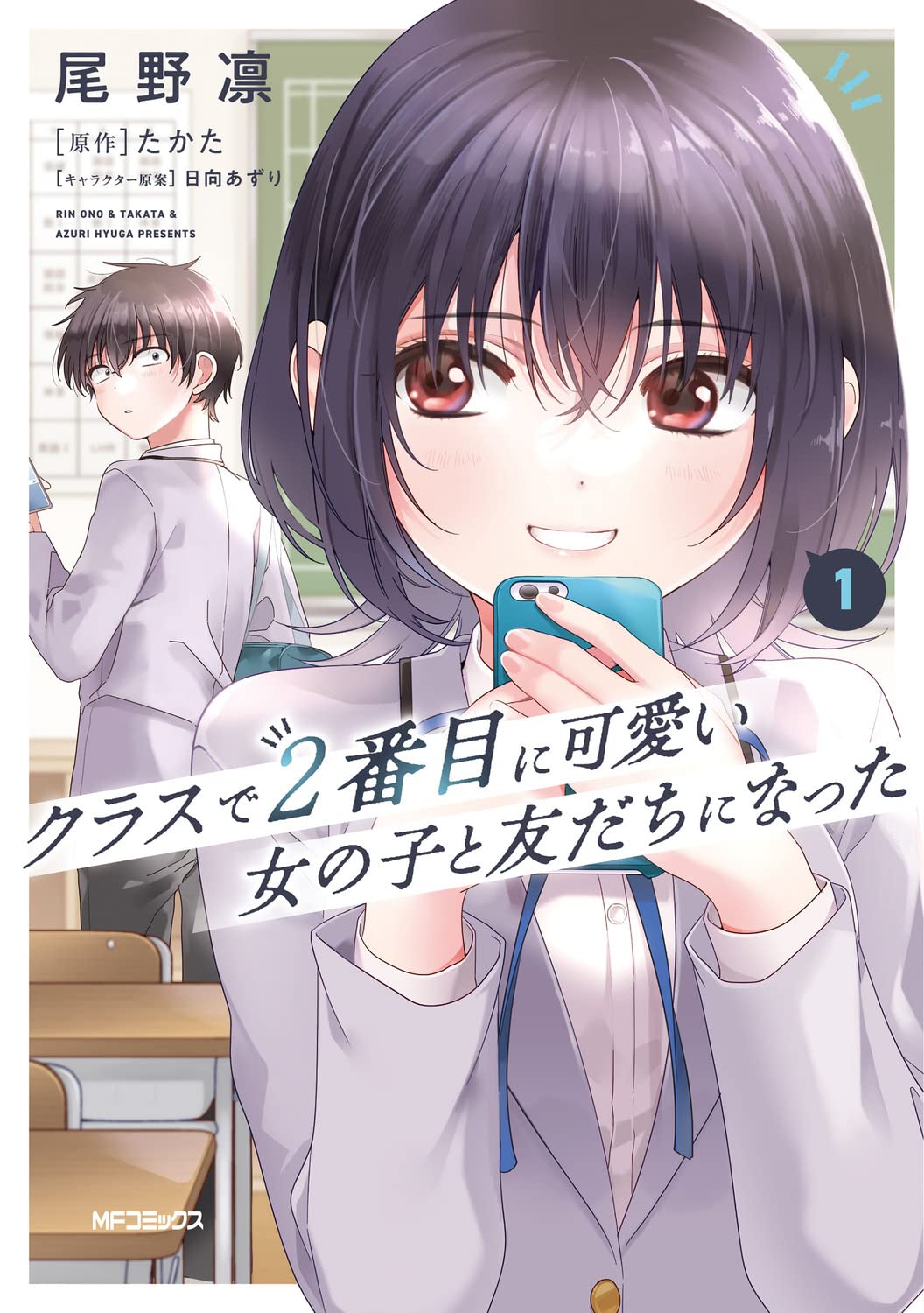 Class de 2-ban Me ni Kawaii Onna no Ko to Tomodachi ni Natta (manga) - Anime  News Network