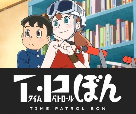 Time Patrol Bon Gets Anime Series Adaptation by Studio Bones