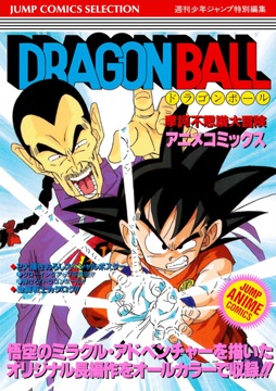 Dragon Ball (manga) - Anime News Network