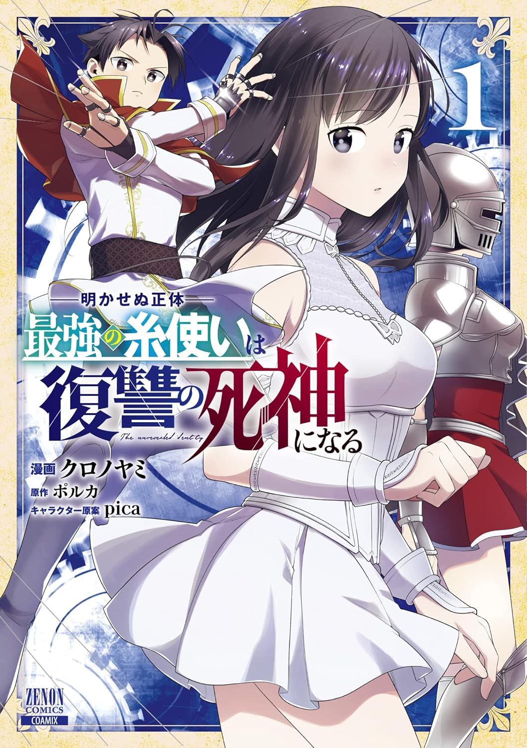 Akasenu Shōtai (manga) - Anime News Network