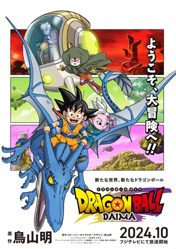 Dragon Ball Daima (TV) - Anime News Network