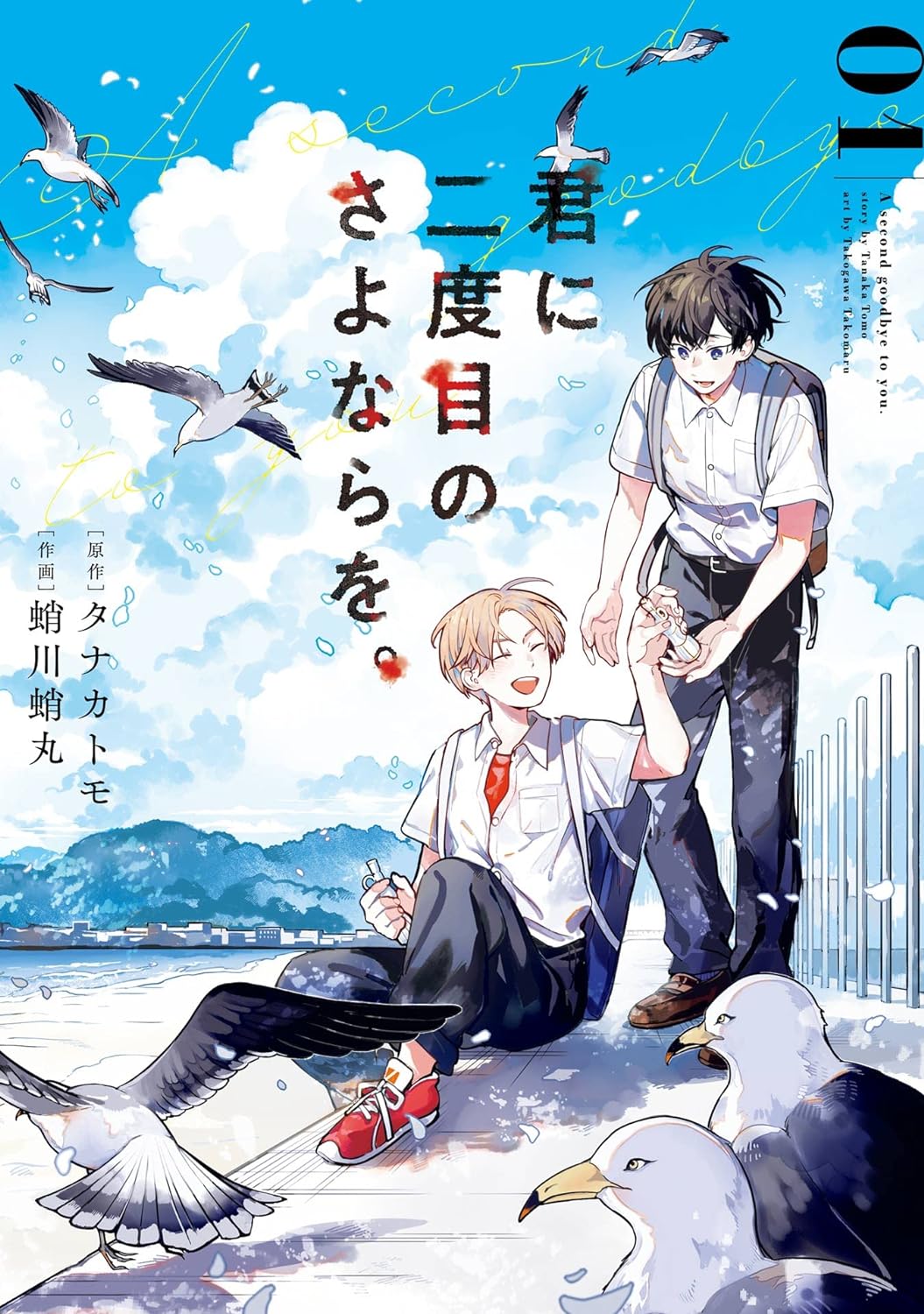 Buy sayonara zetsubo sensei - 163992 | Premium Anime Poster |  Animeprintz.com